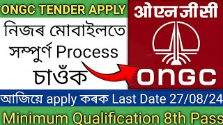 ONGC Tender Apply Full Information।। ongc tender online apply [upl. by Bruell]