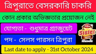 Tripura Job Notification 2024  Tripura Job Private Job News Tripura  TRIPURA Job today [upl. by Dode858]