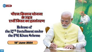 🔴Live Release of the 17th Installment under the PM Kisan Scheme  पीएम किसान योजना के तहत 17वीं [upl. by Quentin]