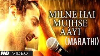 Milne Hai Mujhse Aayi Marathi Version  Aashiqui 2 Movie  Aditya Roy Kapur Shraddha Kapoor [upl. by Aerdnaed]