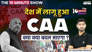 Citizenship Amendment Act CAA  The 10 Minute Show by Ashutosh Sir [upl. by Arammat635]