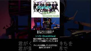 【本人歌入りカラオケ】 Starlight  和楽器バンド アルバム「I vs I」 WAGAKKI BAND Shorts [upl. by Ettelra962]