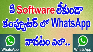 How to Open WhatsApp in Computer without any Software Telugu [upl. by Ellinehc]