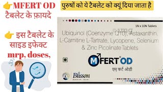 MFERT OD TABLET  mfert od tablet uses in hindi  mfert od tablet uses benefits side effectsmrp [upl. by Bethel876]