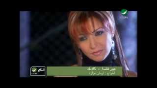 Abeer Fadah Kalamak عبير فضه  كلامك [upl. by Aiuqcaj]