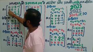 Bsc first year maths paper 2 unit 4 part 1 prasamanya rup samanit asolan [upl. by Llecram]