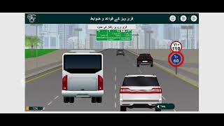 Lecture no 6 LMV 🚗🚗 🚗 RULES OF ROAD سڑک کے قوانین  In Urdu [upl. by Sac628]