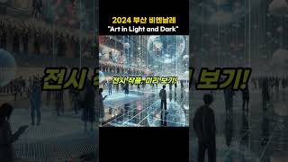 quot2024 Busan Biennale  Where Art Meets Darknessquot BusanBiennale ContemporaryArt LearnKorean [upl. by Yelrah299]