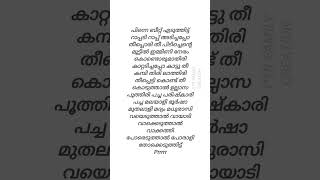 Pacha Parishkari Song Lyrics  TirumaLi  trending song malayalam lyrics viral [upl. by Asyen]