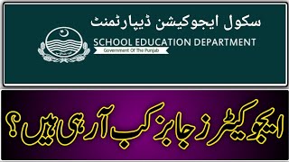 Secondary School teacher SST ki Khali posts ki details educatorJobs 2024 [upl. by Aikemat]