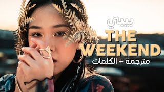 BIBI  The Weekend  Arabic sub  أغنية بيبي عطلة الأسبوع  مترجمة [upl. by Eirovi686]