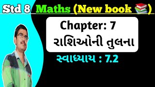 Std 8 Maths Chapter 7 રાશિઓ ની તુલના Swadhyay 72 in GujratiDhoran 8 ganit chapter 7 Swadhyay 72 [upl. by Assirialc]