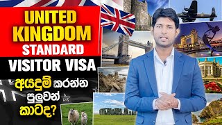 94 71 435 6172  UK Tourist visa  UK Business Visa  UK Visitor Visa  UK visa fees  Sinhala [upl. by Mellins]