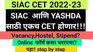 SIAC Entrance Exam 2023  SIAC Entrance Exam 2023 Notification  SIAC Mumbai PITC  YASHADA CET [upl. by Hut]