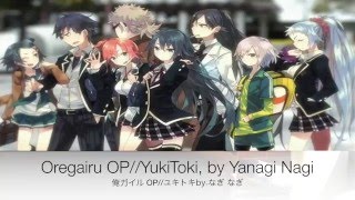 Oregairu OPYukiToki by Yanagi Nagi GUITAR COVER 俺ガイル OPユキトキbyやなぎ なぎ edited [upl. by Bechler140]