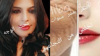 تجربتي مع حجر اليشم jade roller الصينية في تخلص من تجاعيد ونحت الوجه وشد البشرة لاشراقة لامتيل [upl. by Ellehcir]