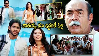 100 Love Movie Naga Chaitanya And Tamannaah Interesting Scenes  Telugu Super Hit Movies [upl. by Ervine216]