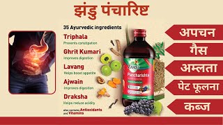 Zandu Pancharishta Benefits Ingredients Dosage and Price  Ayurvedic Medicine [upl. by Jacenta580]