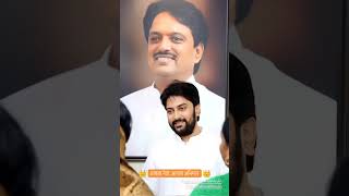 Dhiraj Vilasrao Deshmukh MLA Latur Gramin Maharashtra [upl. by Michail288]