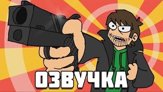 Eddsworld  WTFuture Русская Озвучка [upl. by Morna]