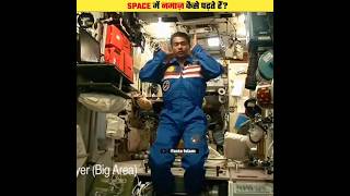 How Is Namaz Performed In Space shorts facts islam youtubeshorts [upl. by Ehrlich]