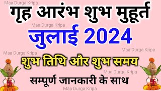 Griha Aarambh Muhurat July 2024  गृह आरंभ मुहूर्त जुलाई 2024  Ghar Banane ka Muhurat july 2024 [upl. by Angel789]