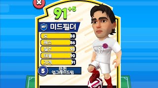 minifootball KAKAS DEBUT DRIBBLES DEBUT fully upgraded 미니풋볼 [upl. by Icyaj]