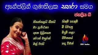 Anjalin gunathilaka sahara සමග ජනප්‍රිය ගීත [upl. by Aicilihp947]