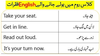 Classroom related English Sentences With Urdu Translation  Teacher Students English Conversation [upl. by Ihdin]