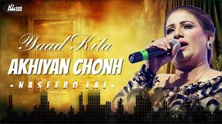 Great Song by Naseebo Lal  Yaad Kita Akhiyan Chonh  Best Hit  HiTech Music [upl. by Nayb]