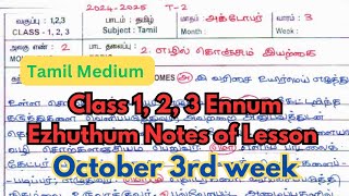 Class 1 2 3 Ennum Ezhuthum notes of lesson October 3rd week Tamil Medium [upl. by Felecia]