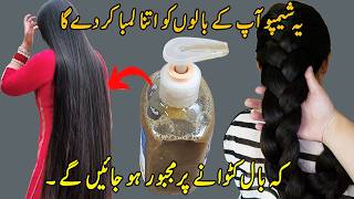 گھر پر ہربل شیمپو اس طرح بنائیں بالوں کا ہر مسئلہ حل ہوجائے گا I World Best Natural Homemade Shampoo [upl. by Helbonna]