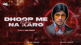 Dhoop Mein Nikla Na Karo Roop Ki Rani Remix Dj Anil Thakur  Kishore Kumar  Amitabh Bachchan 2K22 [upl. by Seleta180]