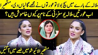 Mathira Talks About Malala Yousafzai Fakeness  Wasi Shah  Tabish Hashmi  Desi Tv  JP1Q [upl. by Ottillia556]