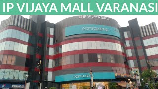 4k  View  IP Vijaya Mall Varanasi  IP MALL Varanasi  IP Sigra MALL Varanasi [upl. by Abdul]