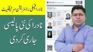 NADRA Family Registration Certificate FRC New Policy 2022  Apply For Nadra FRC [upl. by Nade]