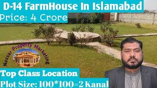 D14 Farm House Located In Islamabad Top Class Loaction [upl. by Alexia]