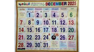 December 2025 Tamil calendar [upl. by Jon]