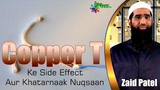 Copper t Istemaal Ke Side Effect Aur Khatarnaak Nuqsaan By Zaid Patel [upl. by Rodoeht939]