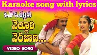 NELLURI NERAJANA KARAOKE SONG WITH LYRICS OKE OKKADU [upl. by Udall]