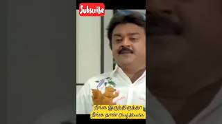 Captain vijaykanth mass dialogue 🔥🌟❤️🌹shortsfeed captainvijayakanth vijaykanth dialogue movie [upl. by Hereld987]