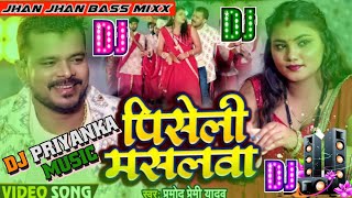 Dj Priyanka Music√√Instagram Viral JhanJhanBassMixx 🎶Goriya Piseli Masalwa Gajab Hilela Pramod [upl. by Miguela356]