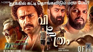 Mr Tamilan Movies Story Explained in Tamil [upl. by Digirb861]