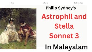 Astrophil and Stella Sonnet 3 Summary in Malayalam Philip Sydney [upl. by Yrod]