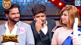 Balraj और Divyansh चले लंदन को खरीदने  Best Comedy  Comedy Circus 2018  Full Episode [upl. by Adnor]