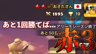 さて…今期もスタートラインに行きますかぁ！！！！！ Summoners War [upl. by Semele]