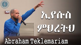 ኢየሱስ ምህረትህ  Abraham Teklemariam [upl. by Nwadrebma]