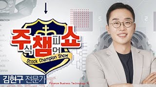 이데일리TV 주챔쇼 12월 4일 방송분 김현구 전문가원티드랩두산로보틱스대원미디어한국가스공사지노믹트리동진쎄미켐에이블씨엔씨LG디스플레이아시아나항공대원전선 [upl. by Tab253]