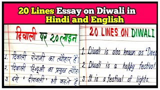 20 Lines on Diwali in Hindi and English  Diwali par nibandh hindi aur english me  Diwali essay [upl. by Stefania]