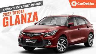 Toyota Glanza 2022 Variants Explained  E vs S vs G vs V — More Value For Money Than Baleno [upl. by Ronoc]